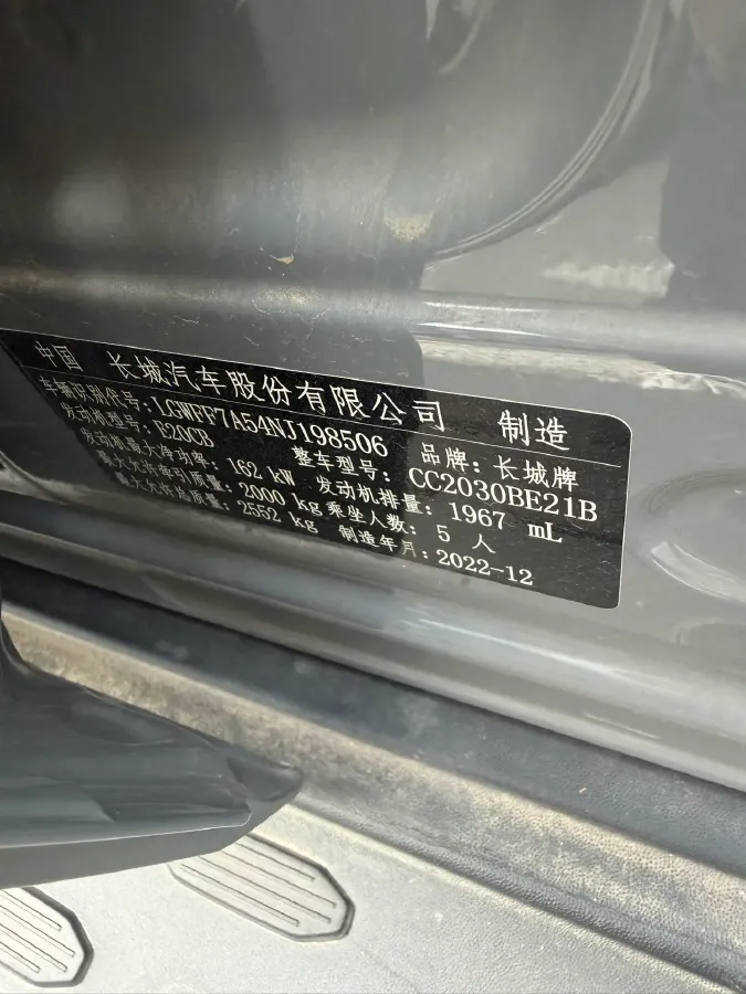 2023 Tank 300 2.0T 227HP L4 8AT,autocango,china used car exporter,china ev exporter,chinese used car exporter,chinese used ev exporter