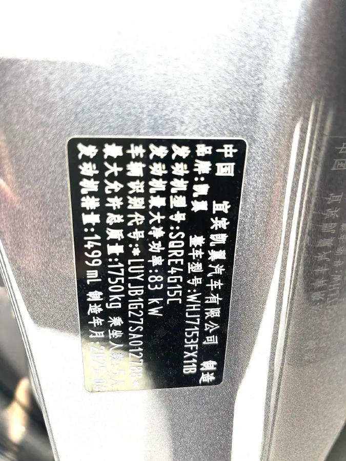 2025 KaiYi XuanJie 1.5L 116HP L4 5MT,autocango,china used car exporter,china ev exporter,chinese used car exporter,chinese used ev exporter