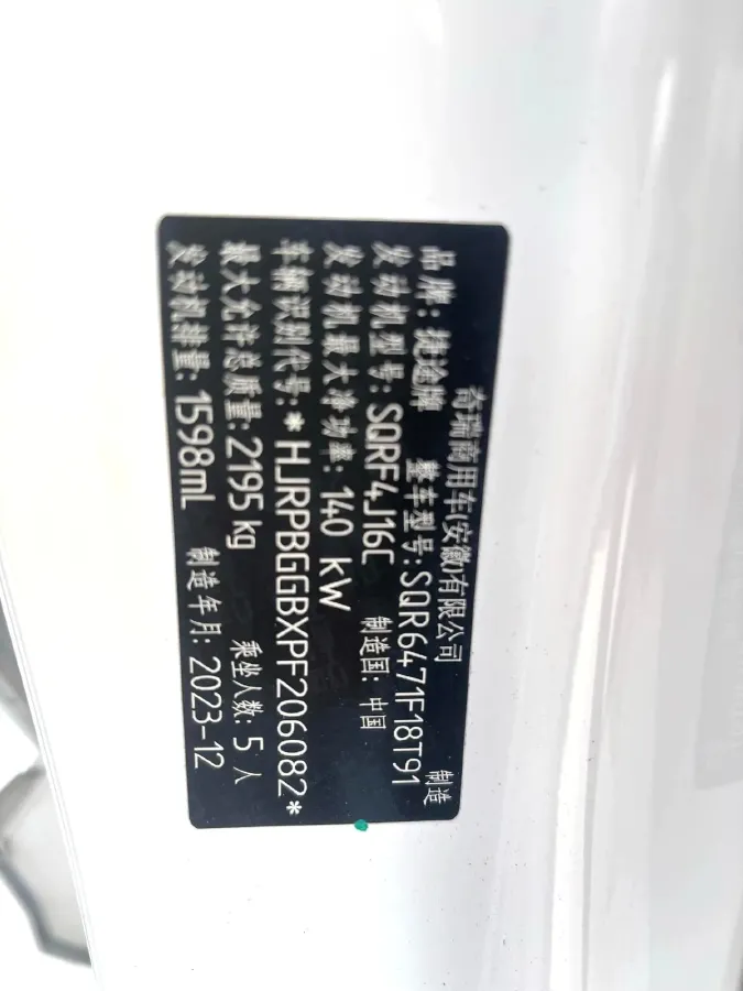 2023 Jetour X70 Plus 1.6T 197HP L4 7DCT,autocango,china used car exporter,china ev exporter,chinese used car exporter,chinese used ev exporter