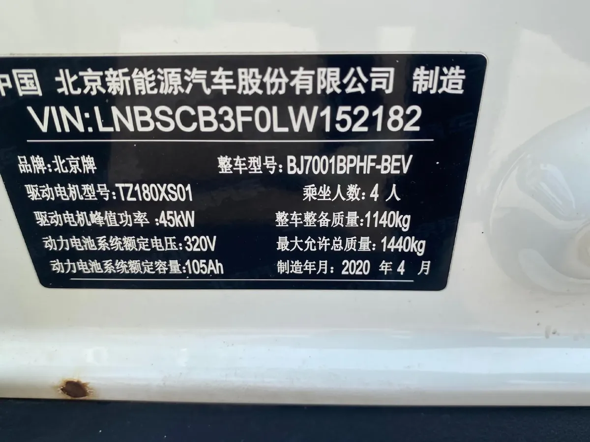 2019 BAIC BJEV EC3 BEV 30.66KWH,autocango,china used car exporter,china ev exporter,chinese used car exporter,chinese used ev exporter