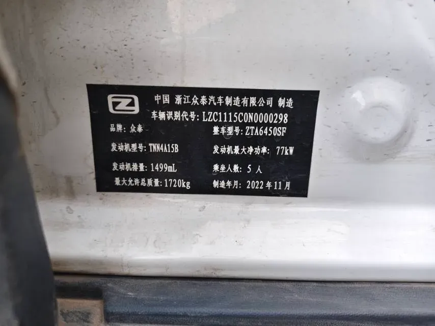 2023 Zotye T300 1.5L 112HP L4 5MT,autocango,china used car exporter,china ev exporter,chinese used car exporter,chinese used ev exporter