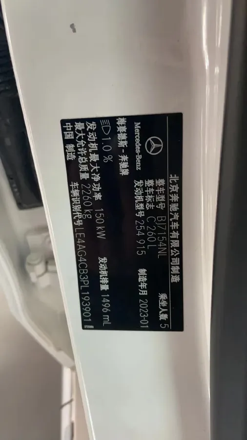 2023 Mercedes-Benz C Class 1.5T 204HP L4 9AT,autocango,china used car exporter,china ev exporter,chinese used car exporter,chinese used ev exporter