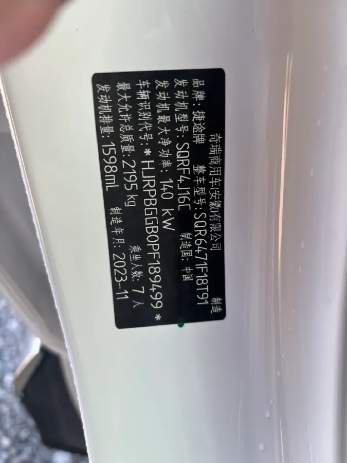 2023 Jetour X70 Plus 1.6T 197HP L4 7DCT,autocango,china used car exporter,china ev exporter,chinese used car exporter,chinese used ev exporter