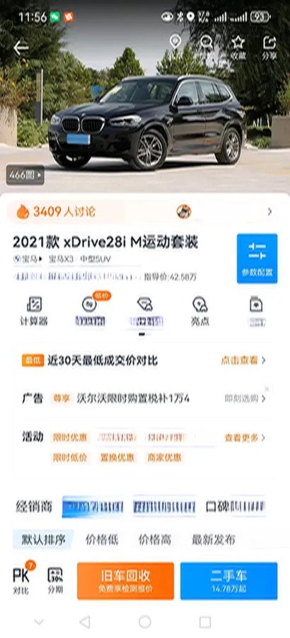 2021 BMW X3 2.0T 224HP L4 8AT,autocango,china used car exporter,china ev exporter,chinese used car exporter,chinese used ev exporter