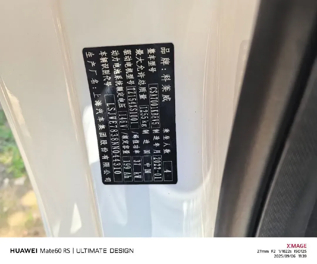 2021 Roewe Clever BEV 29.13KWH,autocango,china used car exporter,china ev exporter,chinese used car exporter,chinese used ev exporter