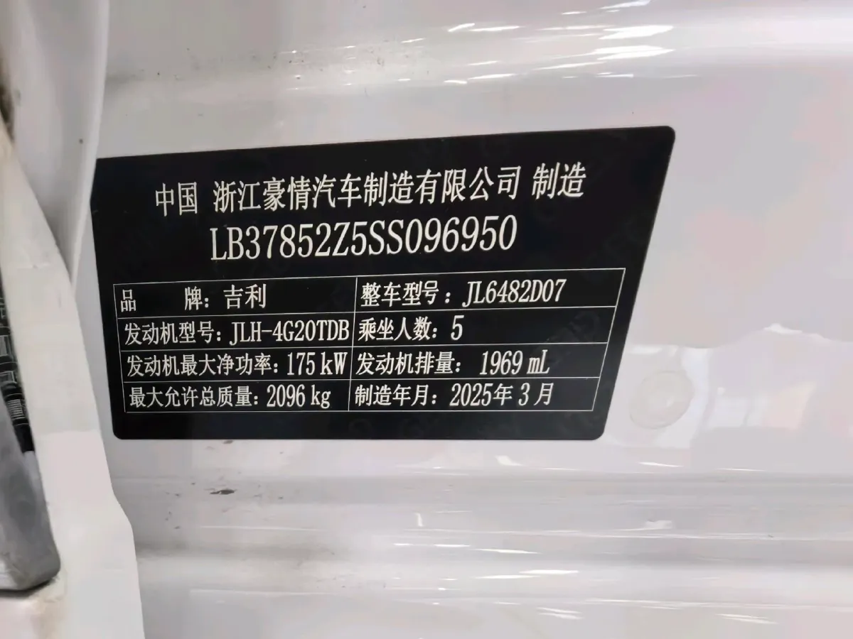 2025 Geely Monjaro 2.0T 238HP L4 8AT,autocango,china used car exporter,china ev exporter,chinese used car exporter,chinese used ev exporter