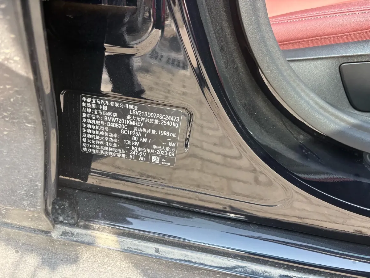 2022 BMW 5 Series 2.0T 184HP L4 8AT PHEV 17.7KWH,autocango,china used car exporter,china ev exporter,chinese used car exporter,chinese used ev exporter