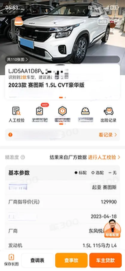 2023 Kia Seltos 1.5L 115HP L4 CVT,autocango,china used car exporter,china ev exporter,chinese used car exporter,chinese used ev exporter