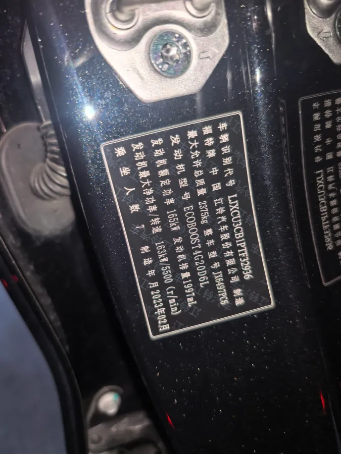 2023 Ford Equator 2.0T 224HP L4 6DCT,autocango,china used car exporter,china ev exporter,chinese used car exporter,chinese used ev exporter