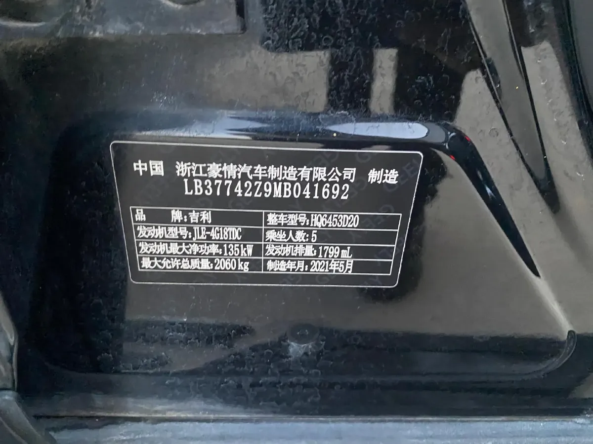 2020 Geely Azkarra 1.8T 184HP L4 7DCT,autocango,china used car exporter,china ev exporter,chinese used car exporter,chinese used ev exporter