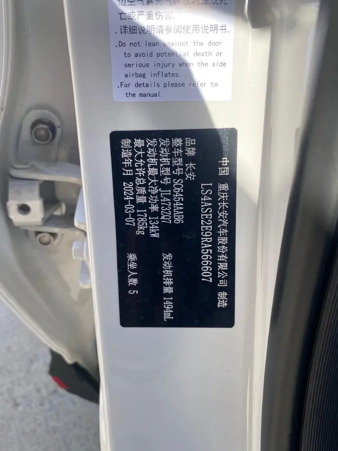 2024 ChangAn X5 PLUS 1.5T 188HP L4 7DCT,autocango,china used car exporter,china ev exporter,chinese used car exporter,chinese used ev exporter