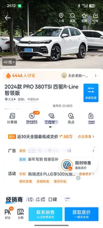 2024 Volkswagen Tiguan L 2.0T 220HP L4 7DCT,autocango,china used car exporter,china ev exporter,chinese used car exporter,chinese used ev exporter