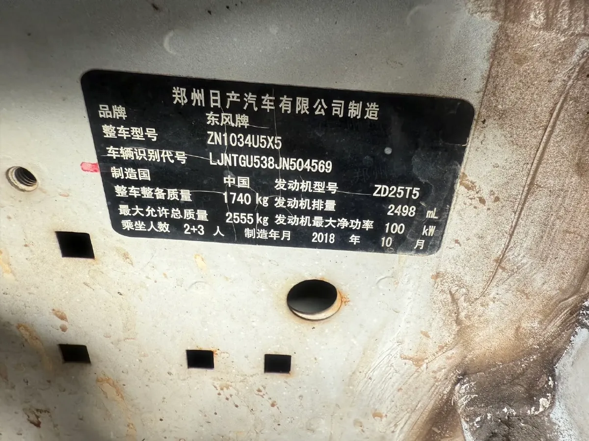 2018 Dongfeng RuiQi 2.5T 140HP L4 6MT,autocango,china used car exporter,china ev exporter,chinese used car exporter,chinese used ev exporter