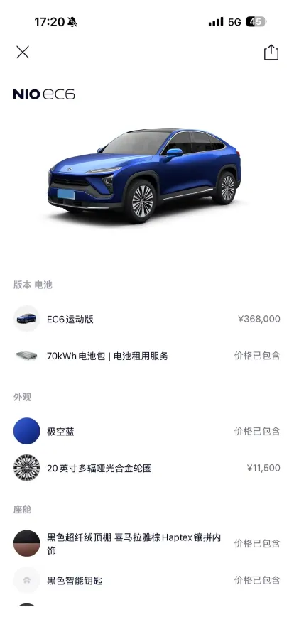 2020 NIO EC6 BEV 70KWH,autocango,china used car exporter,china ev exporter,chinese used car exporter,chinese used ev exporter