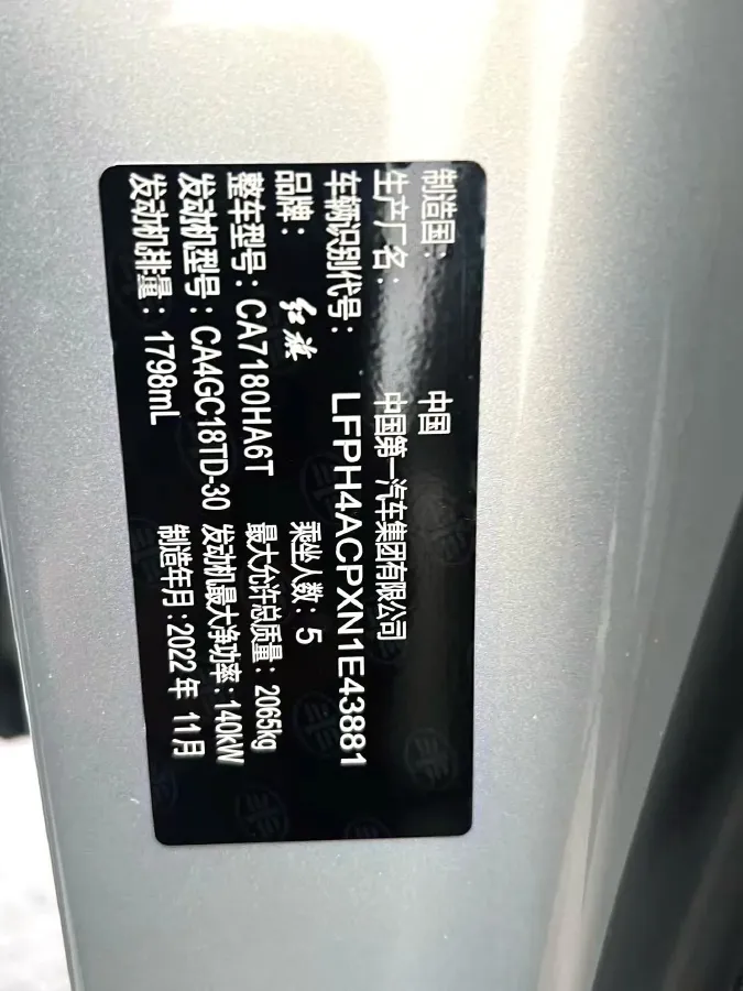 2022 HongQi H5 1.8T 197HP L4 6AT,autocango,china used car exporter,china ev exporter,chinese used car exporter,chinese used ev exporter