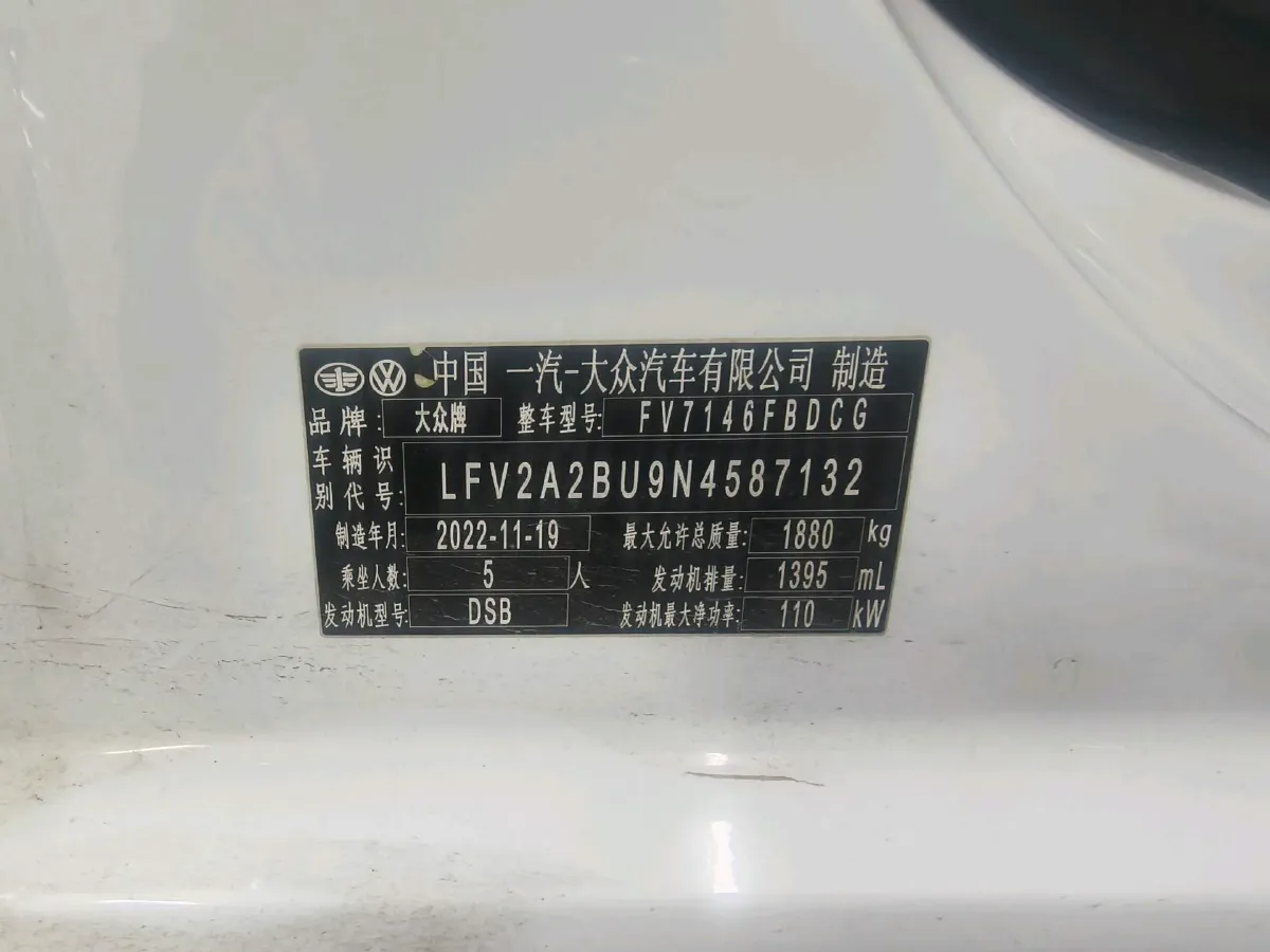 2023 Volkswagen Sagitar 1.4T 150HP L4 7DCT,autocango,china used car exporter,china ev exporter,chinese used car exporter,chinese used ev exporter