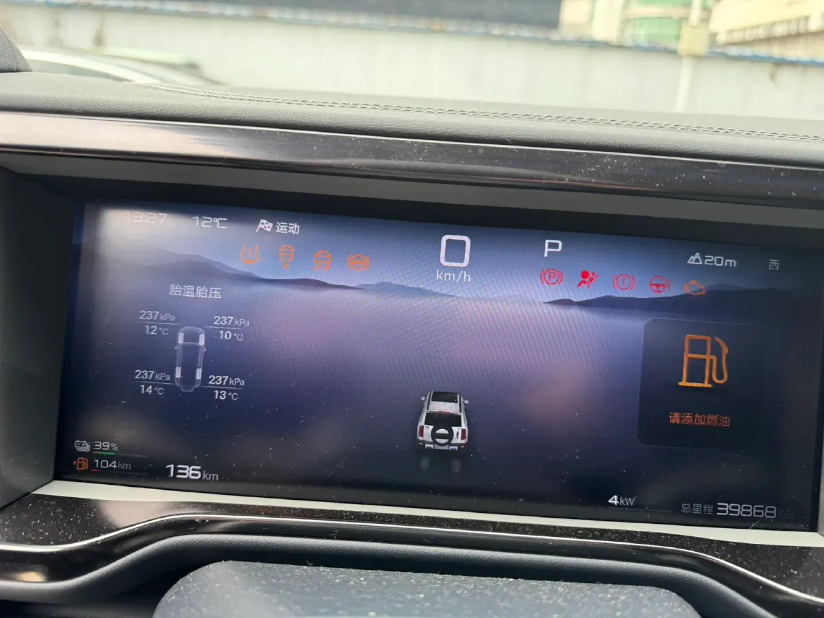 2023 FangChengBao Bao 5 1.5T 194HP L4 E-CVT PHEV 31.8KWH,autocango,china used car exporter,china ev exporter,chinese used car exporter,chinese used ev exporter