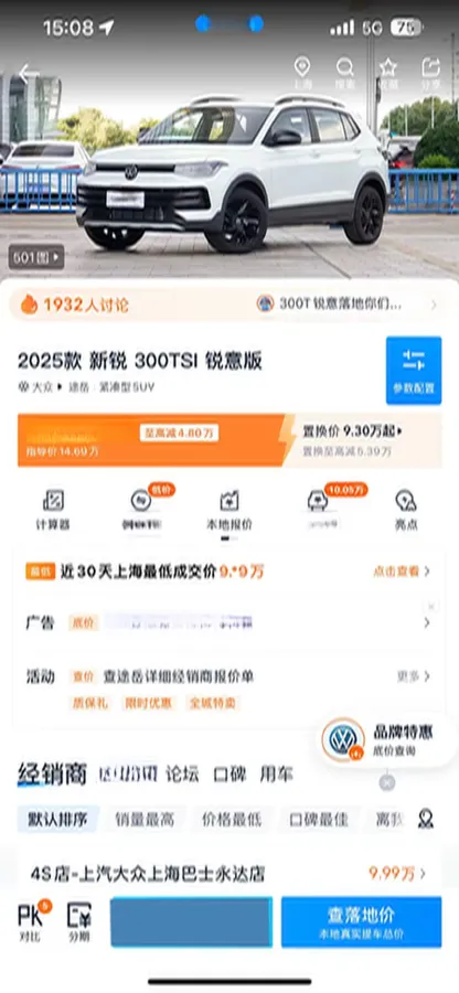 2025 Volkswagen Tharu 1.5T 160HP L4 7DCT,autocango,china used car exporter,china ev exporter,chinese used car exporter,chinese used ev exporter