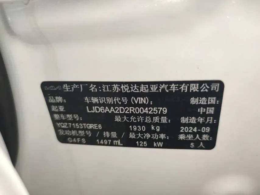 2025 Kia K5 1.5T 170HP L4 7DCT,autocango,china used car exporter,china ev exporter,chinese used car exporter,chinese used ev exporter