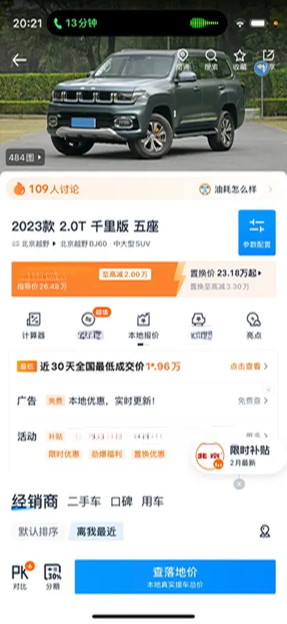 2023 Beijing BJ60 2.0T 163HP L4 8AT,autocango,china used car exporter,china ev exporter,chinese used car exporter,chinese used ev exporter