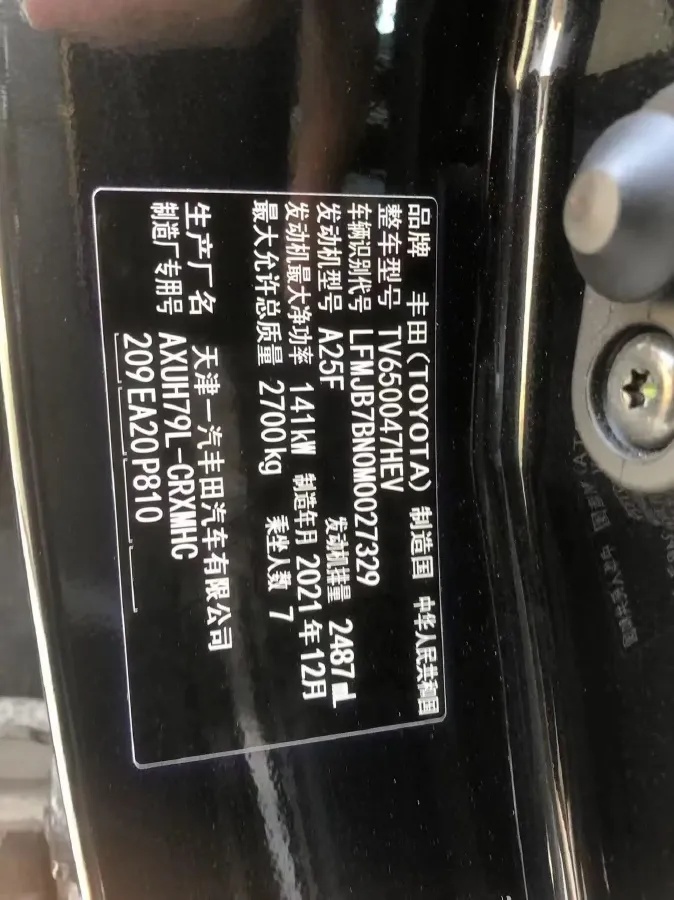 2021 Toyota Crown Kluger 2.5L 192HP L4 E-CVT Hybrid,autocango,china used car exporter,china ev exporter,chinese used car exporter,chinese used ev exporter