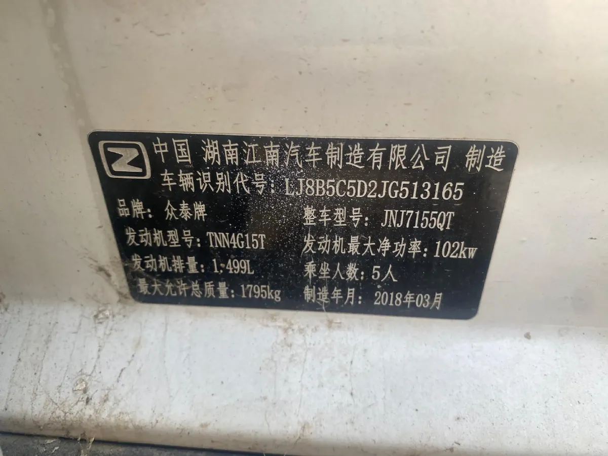 2017 Zotye T300 1.5T 144HP L4 CVT,autocango,china used car exporter,china ev exporter,chinese used car exporter,chinese used ev exporter