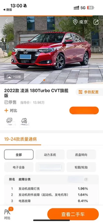 2022 Honda Crider 1.0T 122HP L3 CVT,autocango,china used car exporter,china ev exporter,chinese used car exporter,chinese used ev exporter
