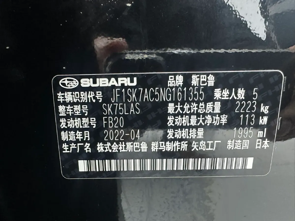2022 Subaru Forester 2.0L 154HP H4 CVT,autocango,china used car exporter,china ev exporter,chinese used car exporter,chinese used ev exporter