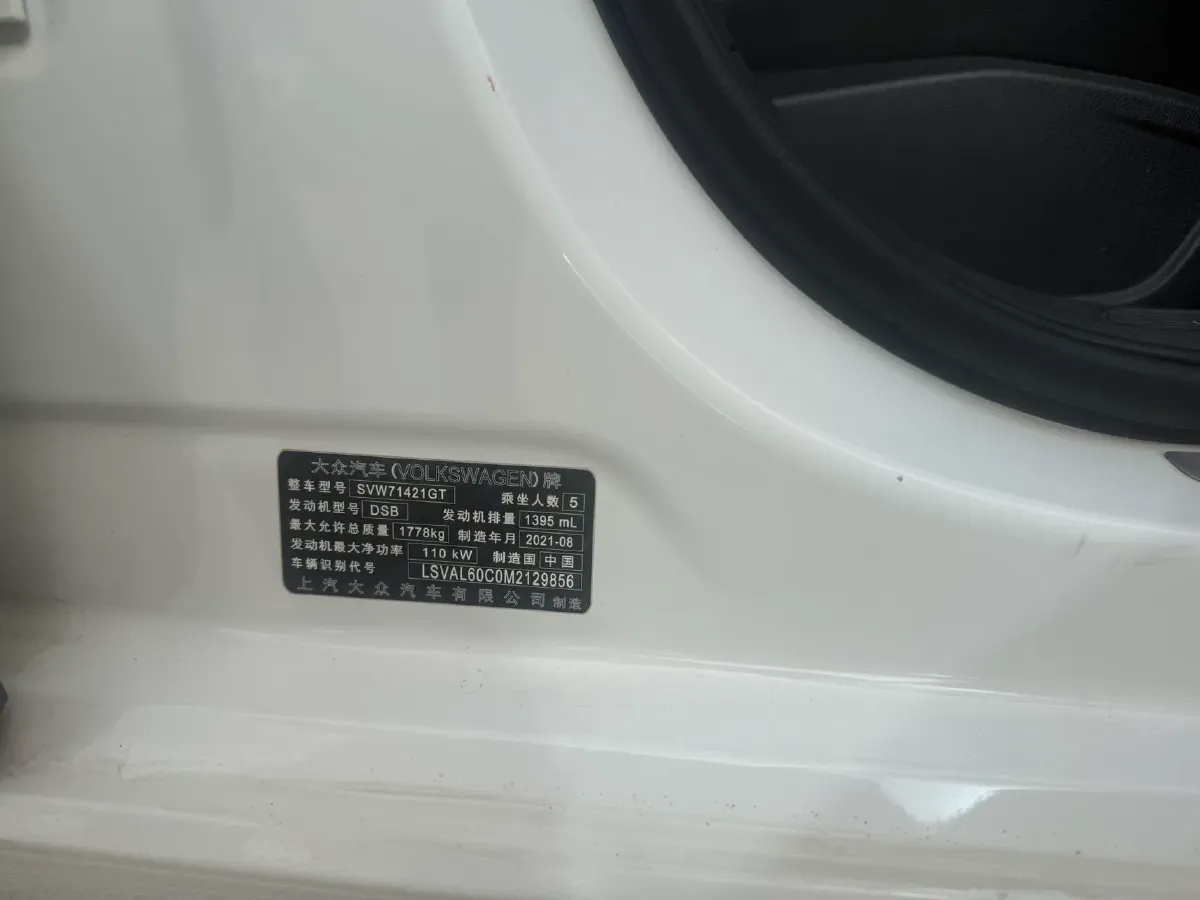 2021 Volkswagen Lavida 1.4T 150HP L4 7DCT,autocango,china used car exporter,china ev exporter,chinese used car exporter,chinese used ev exporter