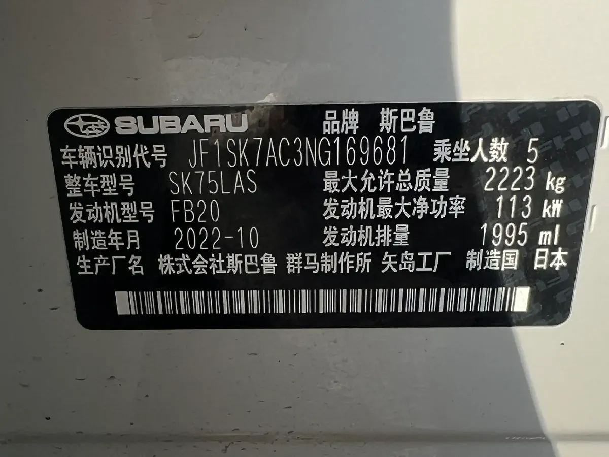 2021 Subaru Forester 2.0L 154HP H4 CVT,autocango,china used car exporter,china ev exporter,chinese used car exporter,chinese used ev exporter