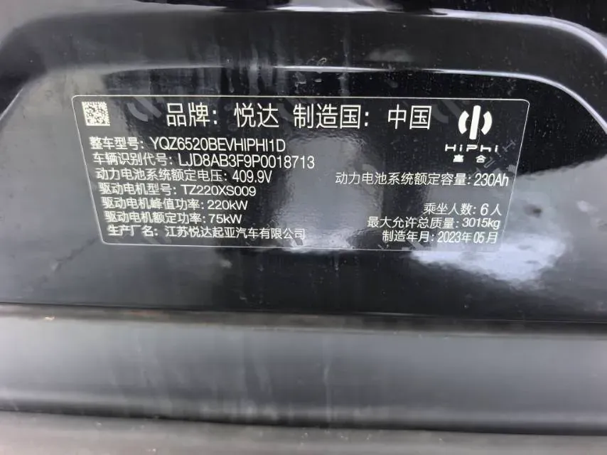 2022 HiPhi X BEV 97KWH,autocango,china used car exporter,china ev exporter,chinese used car exporter,chinese used ev exporter