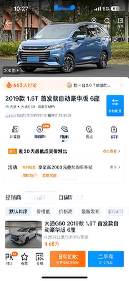 2019 MAXUS G50 1.5T 169HP L4 7DCT,autocango,china used car exporter,china ev exporter,chinese used car exporter,chinese used ev exporter