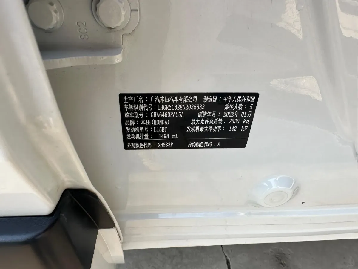 2021 Honda Breeze 1.5T 193HP L4 CVT,autocango,china used car exporter,china ev exporter,chinese used car exporter,chinese used ev exporter