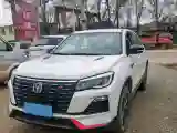 2023 ChangAn CS75 1.5T 188HP L4 6MT