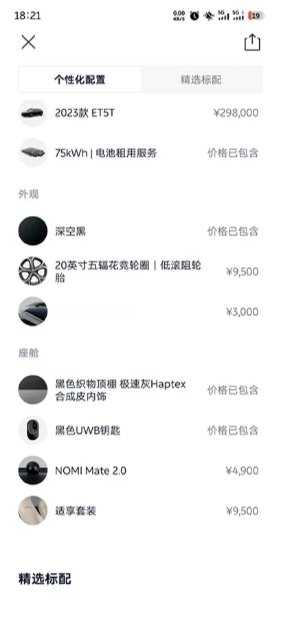 2023 NIO ET5T BEV 75KWH,autocango,china used car exporter,china ev exporter,chinese used car exporter,chinese used ev exporter