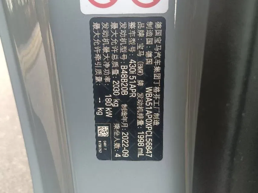 2023 BMW 4 Series 2.0T 245HP L4 8AT,autocango,china used car exporter,china ev exporter,chinese used car exporter,chinese used ev exporter