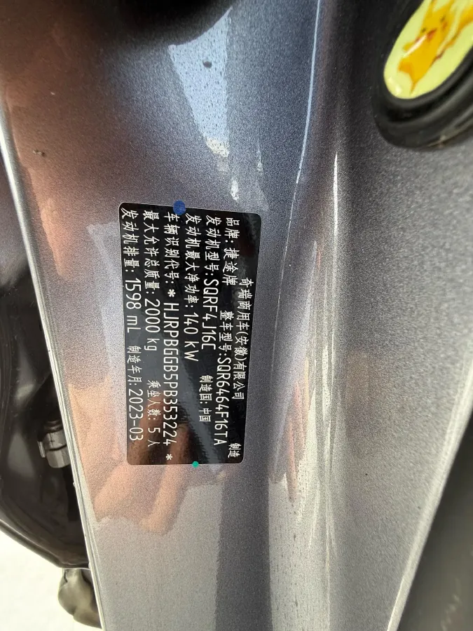 2023 Jetour DASHING 1.6T 197HP L4 7DCT,autocango,china used car exporter,china ev exporter,chinese used car exporter,chinese used ev exporter