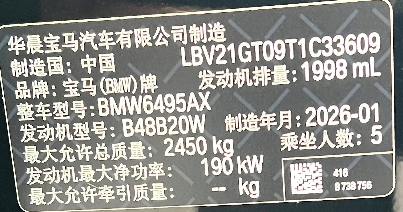 2026 BMW X3 2.0T 258HP L4 8AT,autocango,china used car exporter,china ev exporter,chinese used car exporter,chinese used ev exporter