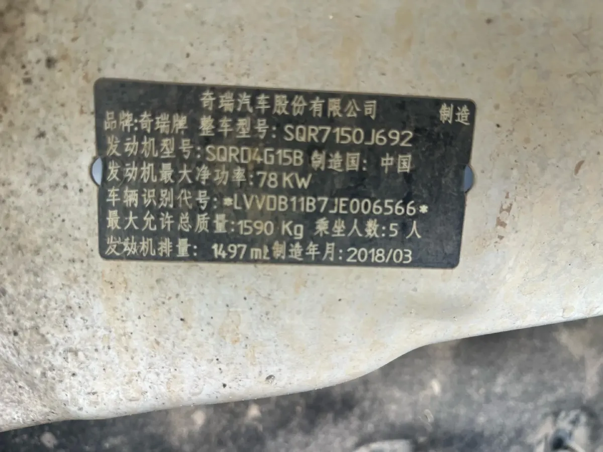 2018 Chery Tiggo 3x 1.5L 106HP L4 5MT,autocango,china used car exporter,china ev exporter,chinese used car exporter,chinese used ev exporter