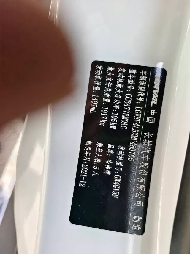 2021 Haval M6 1.5T 150HP L4 7DCT,autocango,china used car exporter,china ev exporter,chinese used car exporter,chinese used ev exporter