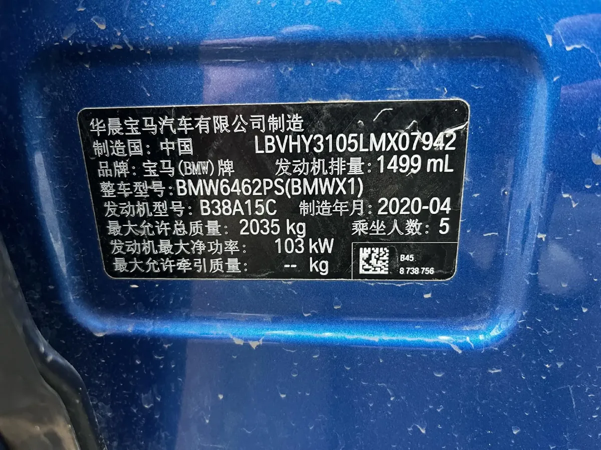 2020 BMW X1 1.5T 140HP L3 7DCT,autocango,china used car exporter,china ev exporter,chinese used car exporter,chinese used ev exporter