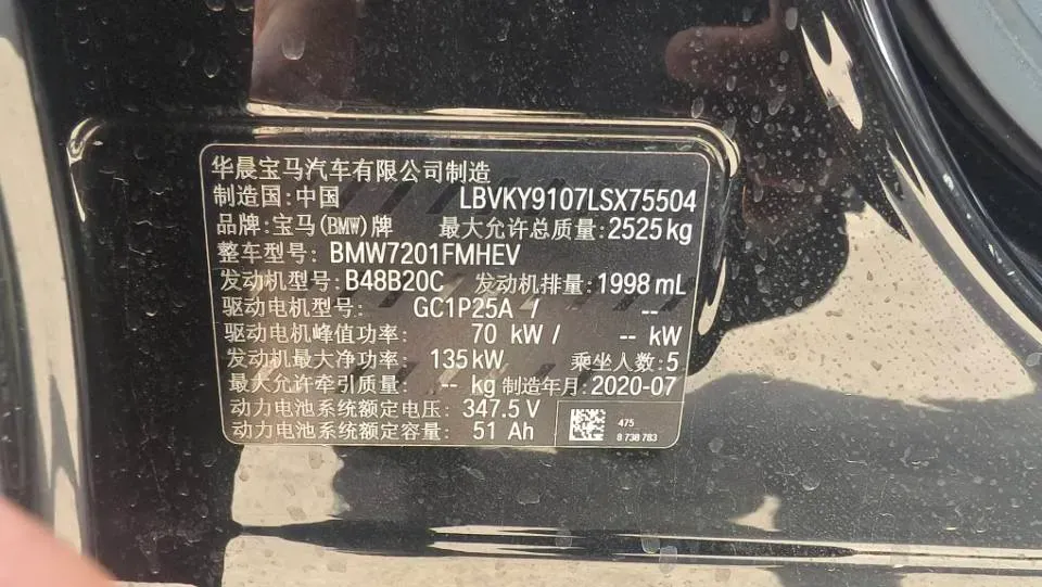 2020 BMW 5 Series 2.0T 184HP L4 8AT PHEV 17.7KWH,autocango,china used car exporter,china ev exporter,chinese used car exporter,chinese used ev exporter