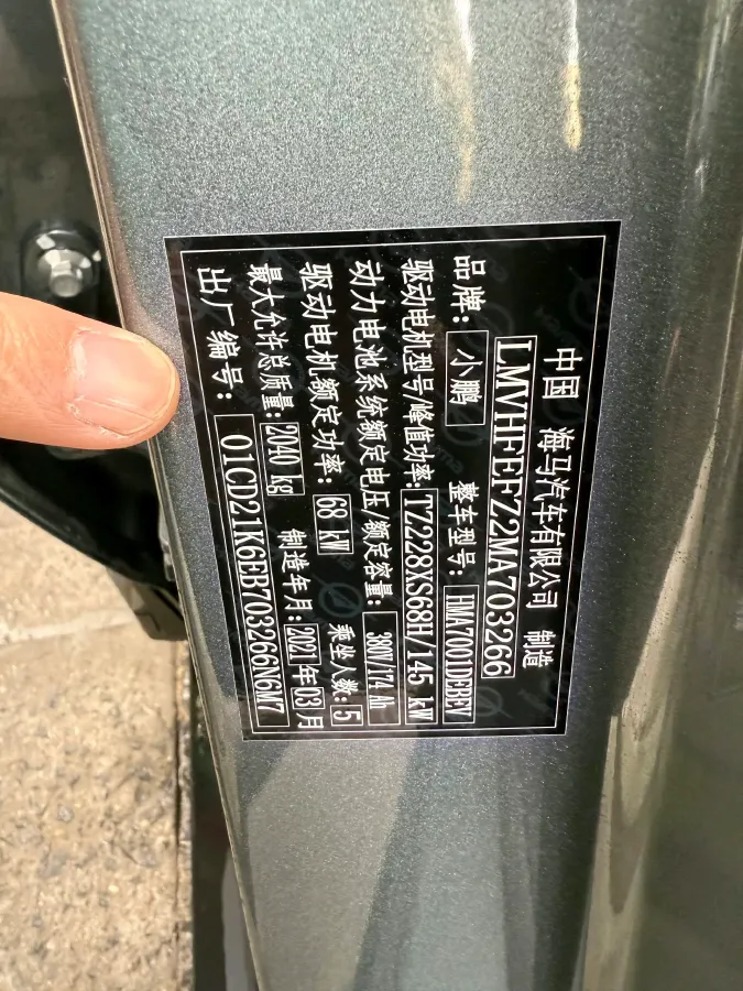 2020 Xpeng G3 BEV 66.5KWH,autocango,china used car exporter,china ev exporter,chinese used car exporter,chinese used ev exporter