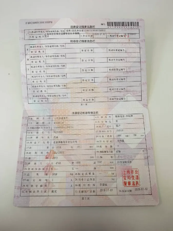 2020 Mercedes-Benz GLC Class 2.0T 258HP L4 9AT,autocango,china used car exporter,china ev exporter,chinese used car exporter,chinese used ev exporter