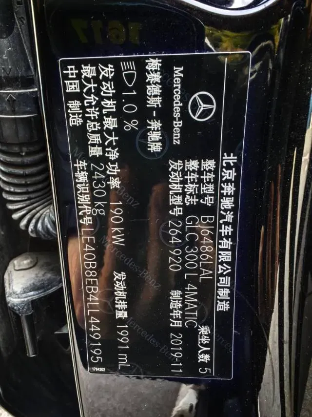 2020 Mercedes-Benz GLC Class 2.0T 258HP L4 9AT,autocango,china used car exporter,china ev exporter,chinese used car exporter,chinese used ev exporter