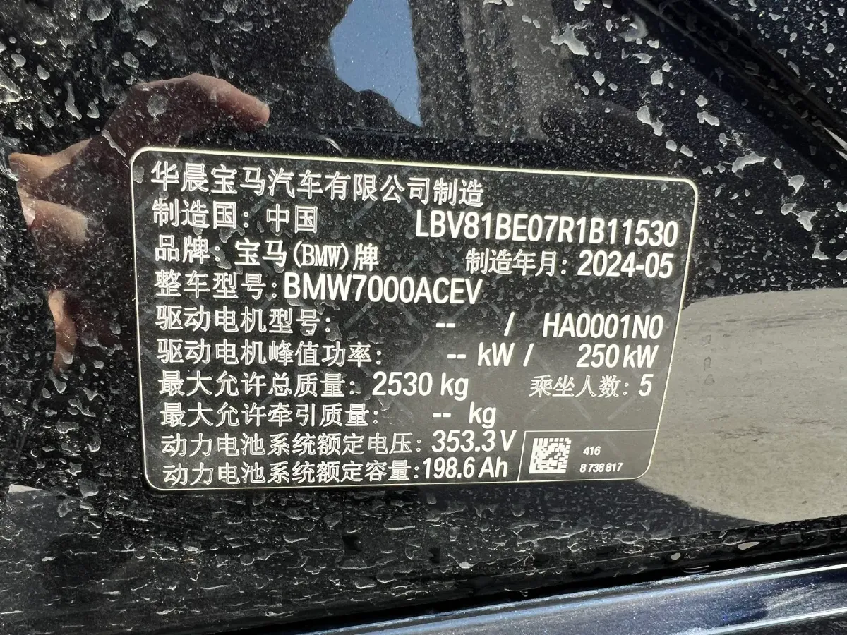 2024 BMW i3 BEV 70KWH,autocango,china used car exporter,china ev exporter,chinese used car exporter,chinese used ev exporter