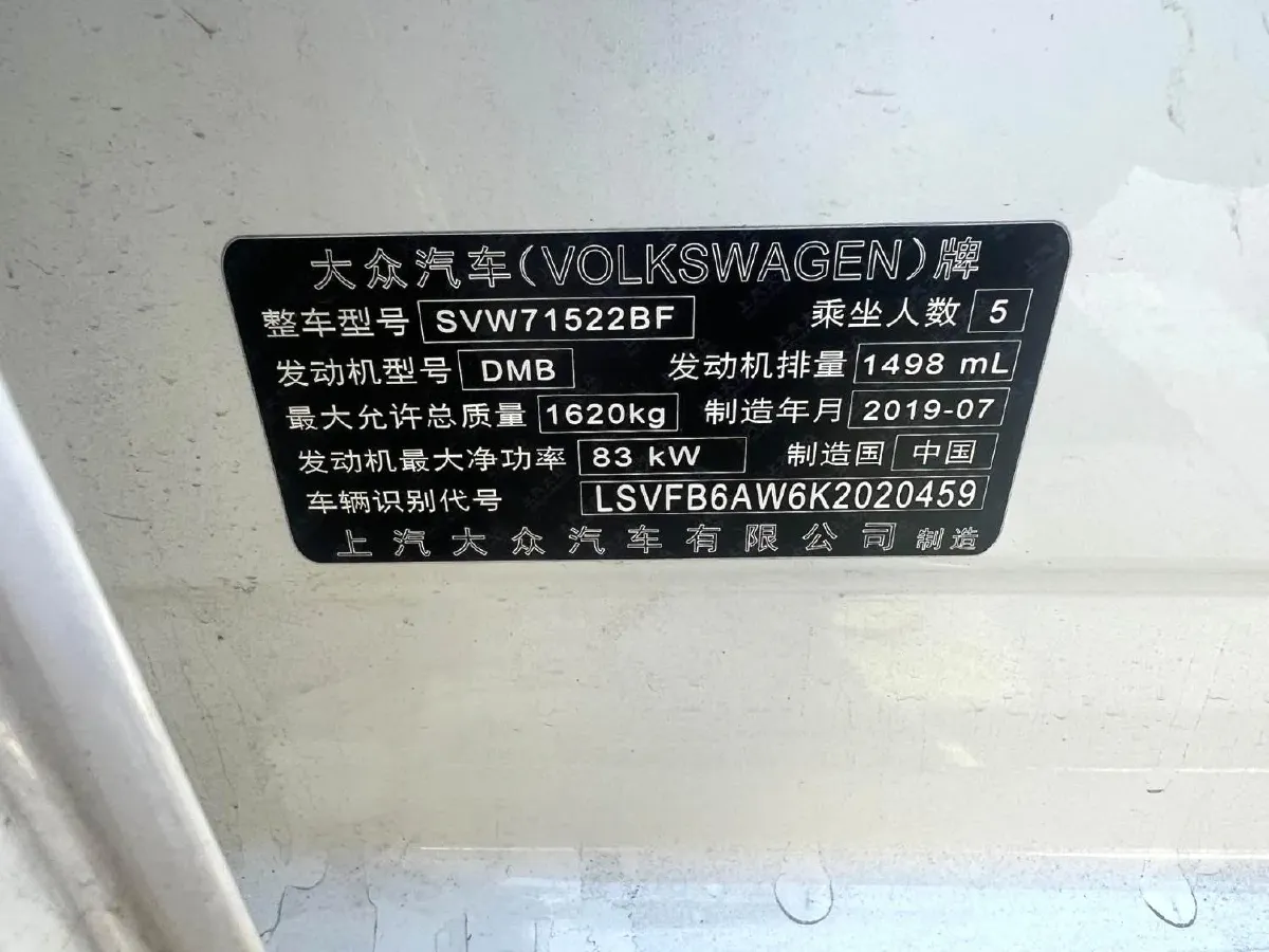 2019 Volkswagen Polo 1.5L 113HP L4 6AT,autocango,china used car exporter,china ev exporter,chinese used car exporter,chinese used ev exporter