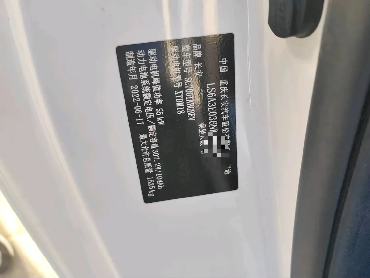 2021 ChangAn BenBen E-Star BEV 31.95KWH,autocango,china used car exporter,china ev exporter,chinese used car exporter,chinese used ev exporter
