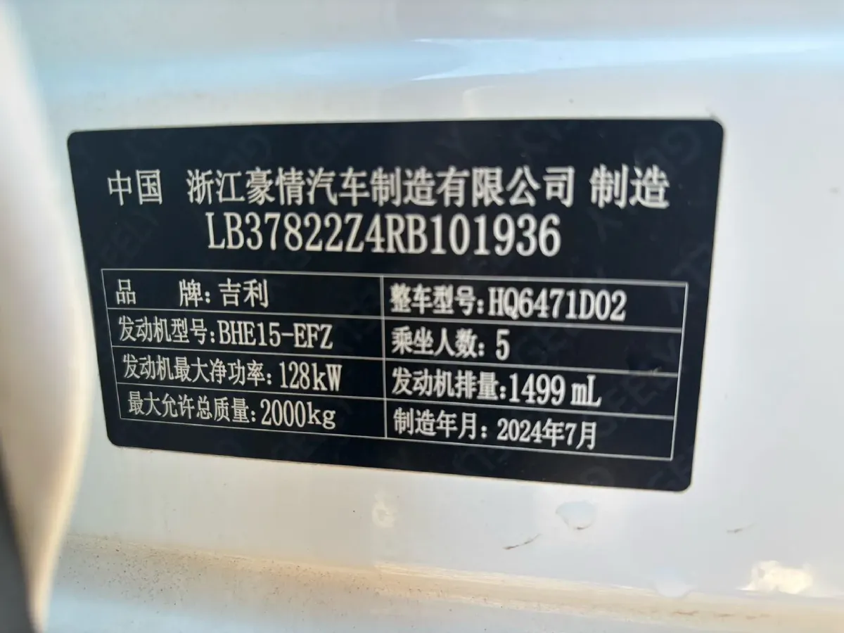 2024 Geely StarRay 1.5T 181HP L4 7DCT,autocango,china used car exporter,china ev exporter,chinese used car exporter,chinese used ev exporter