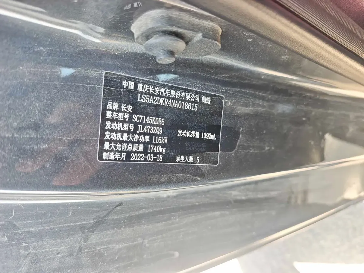 2021 ChangAn Eado 1.4T 160HP L4 7DCT,autocango,china used car exporter,china ev exporter,chinese used car exporter,chinese used ev exporter